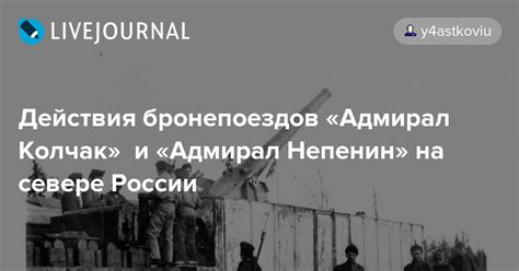 Как географические препятствия усложняют движение и ограничивают действия бронепоездов и обеспечивают преимущества для пехоты