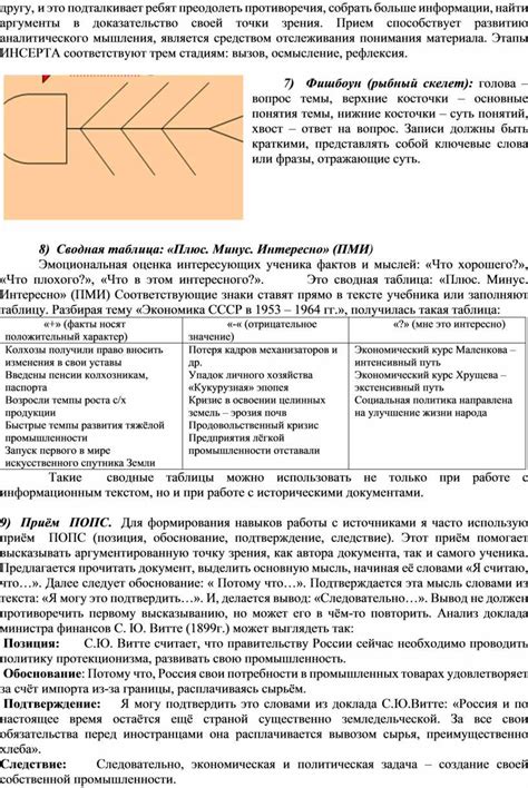 Как гуманитарное образование способствует развитию аналитического мышления