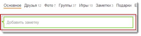 Как добавить заметку на личной странице в социальной сети VK