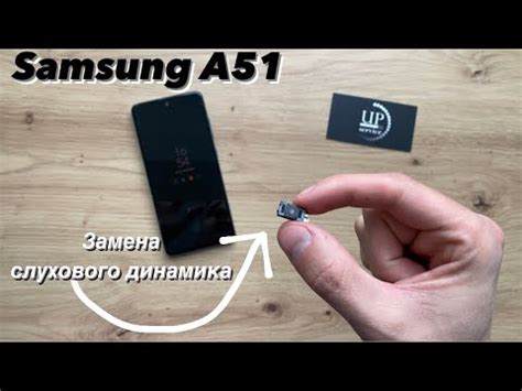 Как достичь качественного звука с помощью динамика на смартфоне Samsung A51