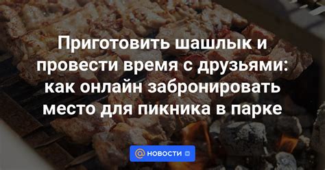 Как забронировать время для встречи с доктором Лором Лесковым