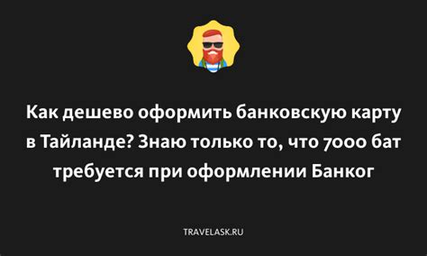 Как избежать негативного опыта при оформлении средств на банковскую карточку