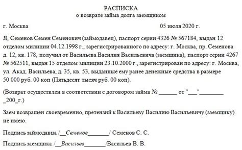 Как избежать обмана при погашении задолженности в пользу исполнительных органов без взимания комиссии?