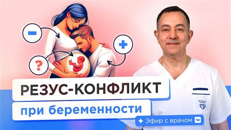 Как избежать ошибок при выявлении резус-фактора?