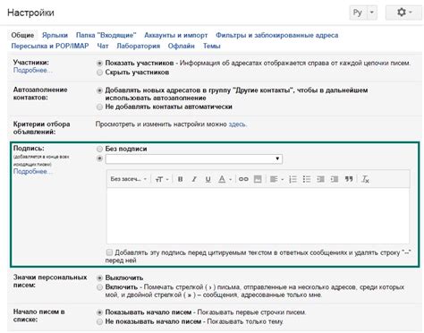 Как изменить пароль, добавить аватар и создать подпись в почтовом аккаунте