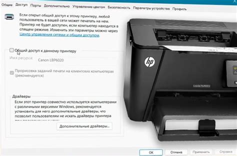 Как изменить секретный код доступа к принтеру HP