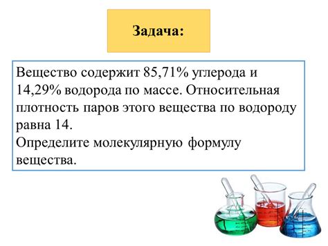 Как измерить относительную плотность паров вещества на основе водорода?