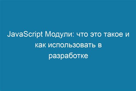 Как использовать Геоспан в разработке