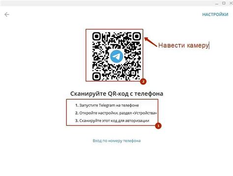 Как использовать результат сканирования qr-кода в мессенджере