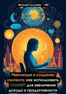 Как использовать энергию в "Призрачном Бойце 2" для увеличения дохода