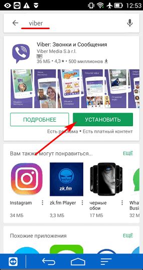 Как использовать Viber на нескольких устройствах одновременно