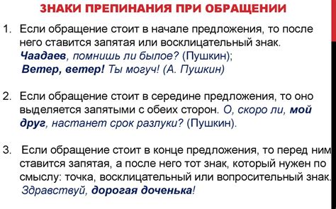 Как корректно вставлять запятые при обращении к собеседнику?