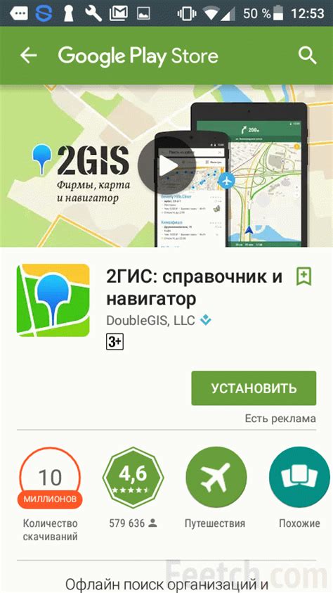 Как максимально эффективно использовать GPS-навигацию на вашем смартфоне?