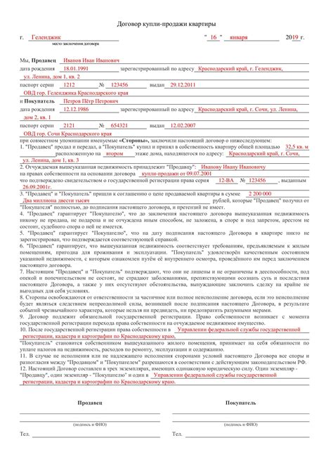 Как можно получить готовый контракт на покупку-продажу авто?