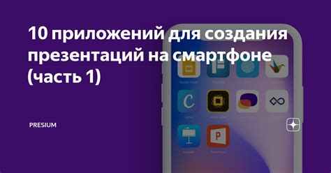 Как найти аудиозаставки на смартфоне последней модели: советы для удобного поиска