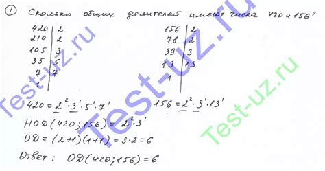 Как найти другие числа, которые не имеют общих делителей?