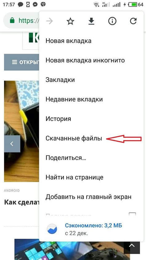 Как найти загруженные файлы из интернета на Android устройстве