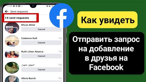 Как найти запросы на добавление в друзья на странице пользователя ВКонтакте