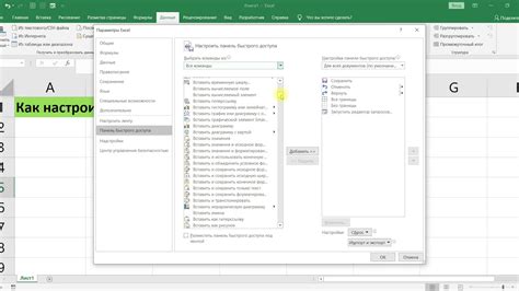 Как найти панель быстрого доступа в Excel?