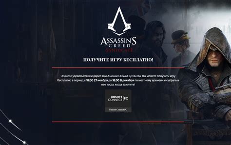 Как найти сохранения в Assassin's Creed Syndicate на ПК