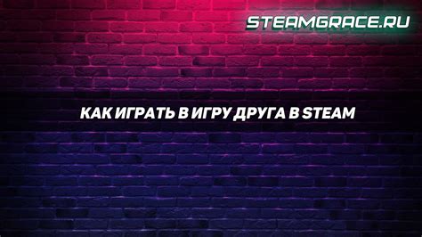 Как найти функцию дистанционной игры в популярной игровой платформе Steam