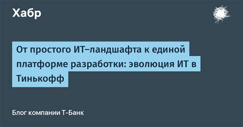 Как найти хронологию посещений в платформе от российской ИТ-корпорации