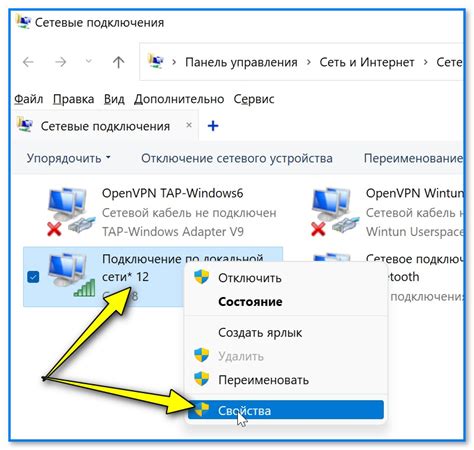 Как настроить подключение к сети на своем персональном компьютере