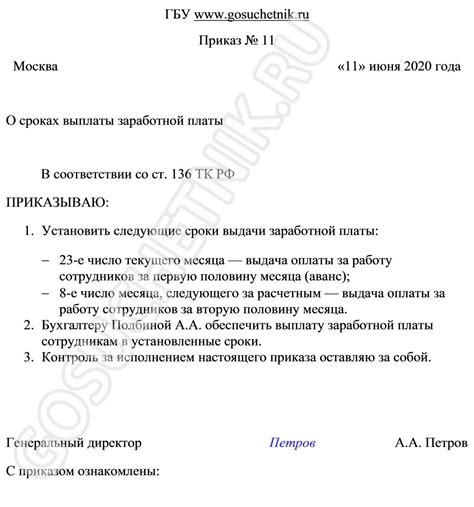 Как настроить предварительные выплаты по заработной плате в системе 1C: собственное руководство