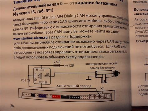 Как настроить турботаймер на Старлайн А 63?