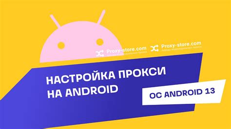 Как настроить цветовые параметры на устройствах с Android с помощью функции доступности?