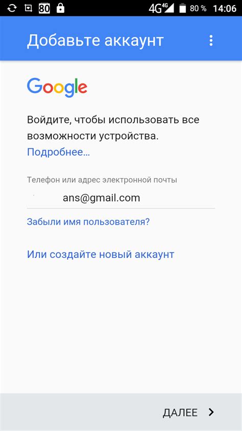 Как настроить Google аккаунт для полного функционала Андроид устройства