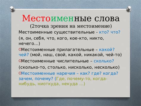 Как находить место слова "где-нибудь" в вашем тексте