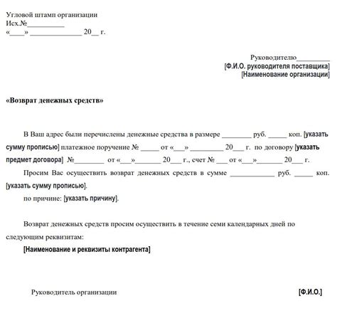 Как некертие в трудоустройстве влияет на возвращение занятых денежных средств?