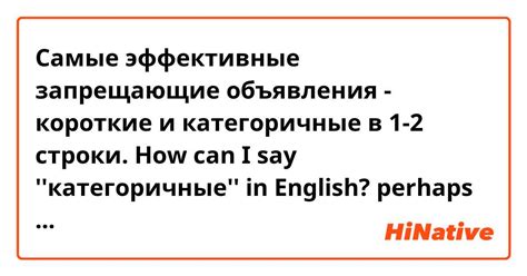 Как неясные и категоричные высказывания могут привести к разногласиям