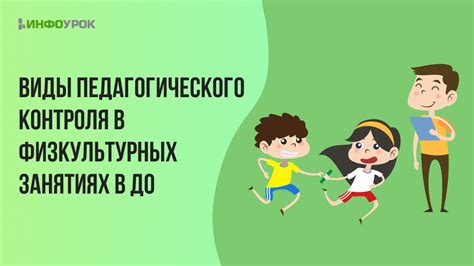 Как не участвовать в физкультурных занятиях: основная информация