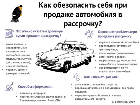 Как обезопасить себя и снизить риски при продаже машины без основного документа на транспортное средство