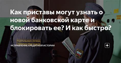 Как обеспечить безопасность хранения информации о банковской карте и предотвратить утечку личных данных