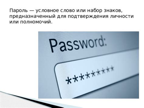 Как обеспечить надежность пароля для авторизации в самообслуживании Сбербанка