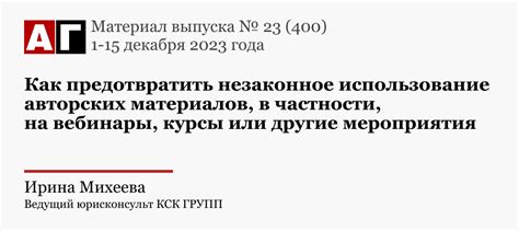 Как обеспечить неподдельность и предотвратить незаконное использование официальной печати