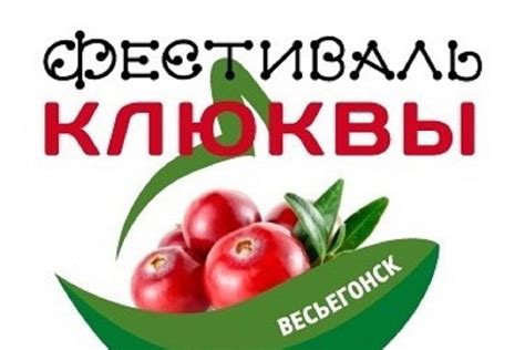 Как обеспечить устойчивый рост клюквы в Тверской области