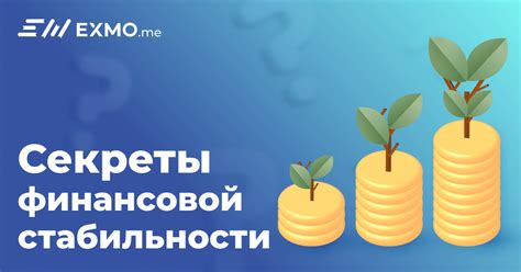 Как обеспечить финансовую поддержку для реализации своих планов?