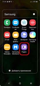 Как обнаружить встроенное радио на смартфоне Samsung A12?
