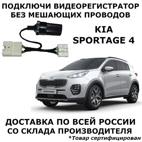 Как обнаружить защитную систему в разъеме для зарядки автомобиля KIA Спортедж?