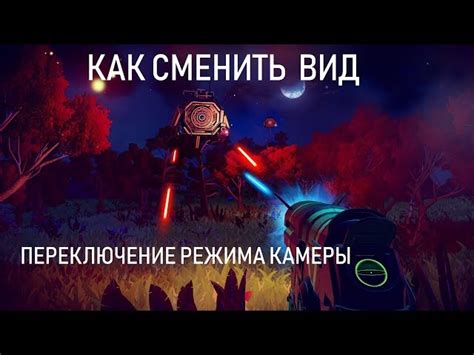 Как обнаружить и приобрести инструменты для преобразования ягод аронии в игре No Man's Sky