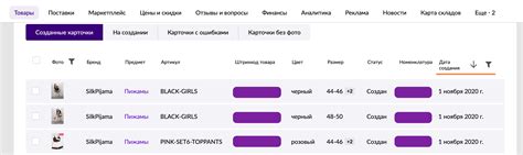 Как обнаружить код поставщика при просмотре товарной страницы на Wildberries