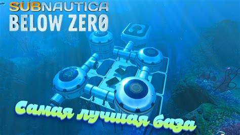 Как обнаружить нужный объект в игре Subnautica Below Zero