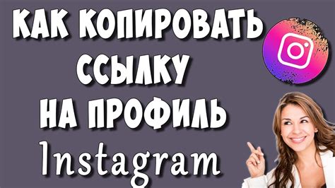 Как обнаружить ссылку на Instagram: основные этапы и способы