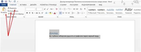 Как обнаружить функцию "Формат" в программе Word?