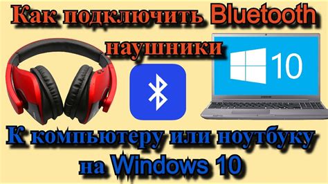 Как обнаружить Bluetooth на портативном компьютере Samsung с ОС Windows