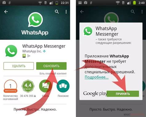 Как обновить WhatsApp на устройствах с операционной системой Android: пошаговая инструкция